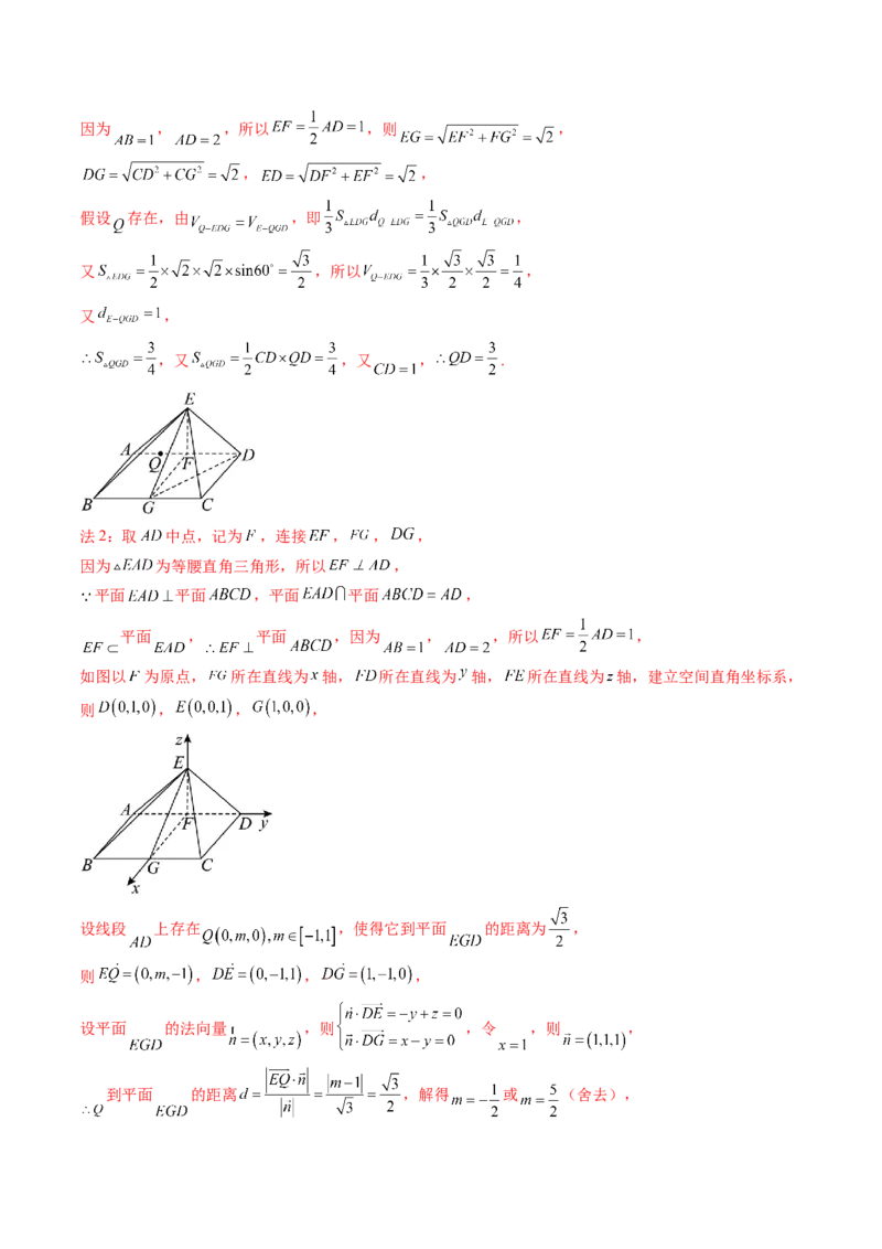重难点突破06立体几何解答题最全归纳总结（九大题型）（解析版）_2.2025数学总复习_2024年新高考资料_1.2024一轮复习_2024年高考数学一轮复习讲练测（新教材新高考）