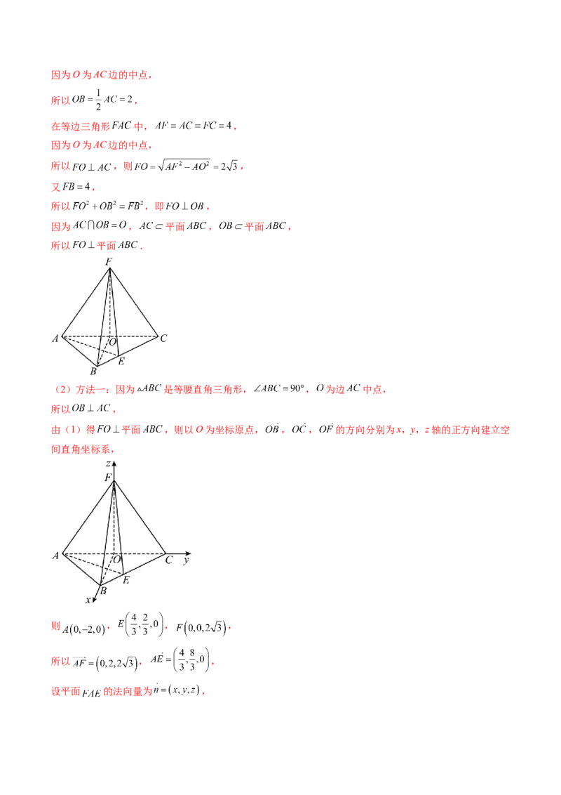 重难点突破06立体几何解答题最全归纳总结（九大题型）（解析版）_2.2025数学总复习_2024年新高考资料_1.2024一轮复习_2024年高考数学一轮复习讲练测（新教材新高考）