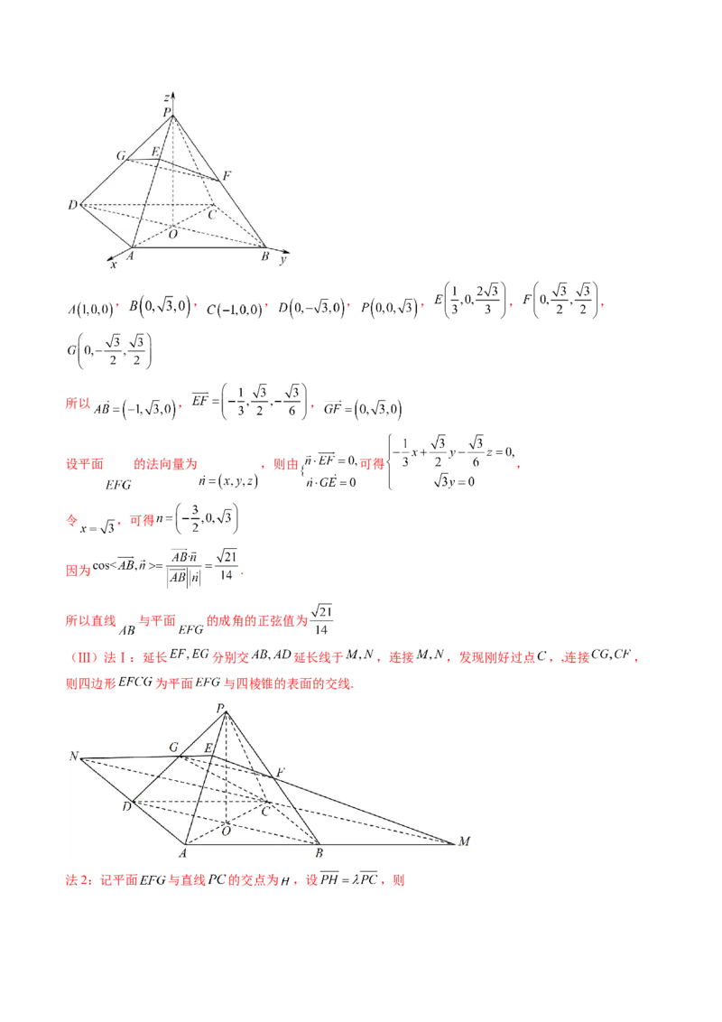 重难点突破06立体几何解答题最全归纳总结（九大题型）（解析版）_2.2025数学总复习_2024年新高考资料_1.2024一轮复习_2024年高考数学一轮复习讲练测（新教材新高考）