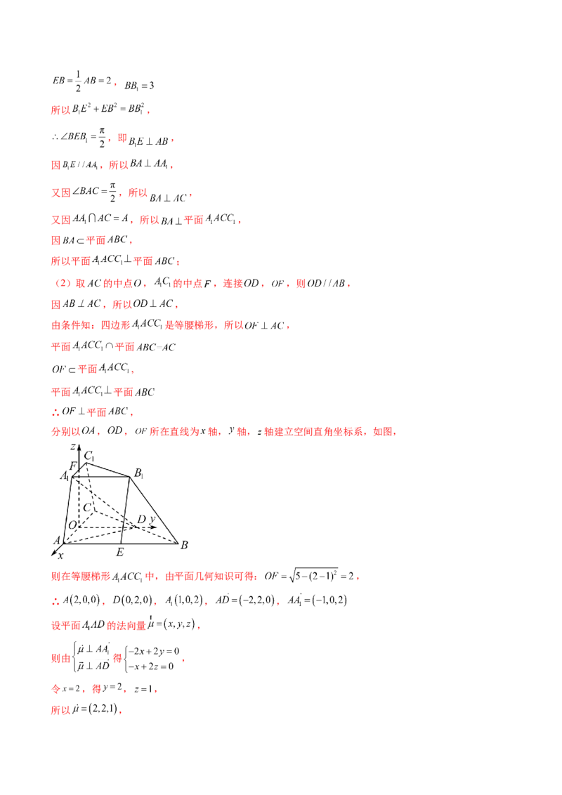 重难点突破06立体几何解答题最全归纳总结（九大题型）（解析版）_2.2025数学总复习_2024年新高考资料_1.2024一轮复习_2024年高考数学一轮复习讲练测（新教材新高考）