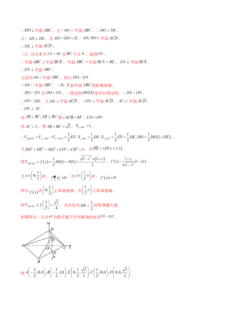 重难点突破06立体几何解答题最全归纳总结（九大题型）（解析版）_2.2025数学总复习_2024年新高考资料_1.2024一轮复习_2024年高考数学一轮复习讲练测（新教材新高考）