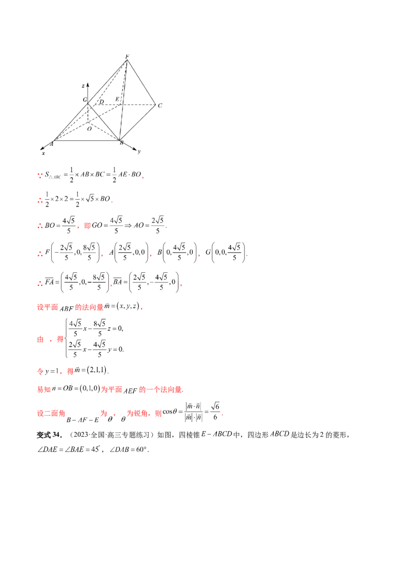 重难点突破06立体几何解答题最全归纳总结（九大题型）（解析版）_2.2025数学总复习_2024年新高考资料_1.2024一轮复习_2024年高考数学一轮复习讲练测（新教材新高考）