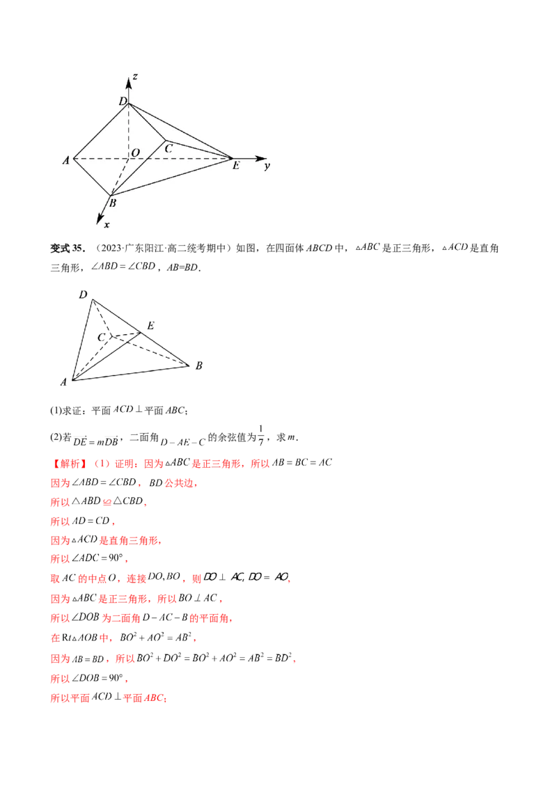 重难点突破06立体几何解答题最全归纳总结（九大题型）（解析版）_2.2025数学总复习_2024年新高考资料_1.2024一轮复习_2024年高考数学一轮复习讲练测（新教材新高考）