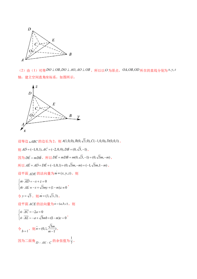 重难点突破06立体几何解答题最全归纳总结（九大题型）（解析版）_2.2025数学总复习_2024年新高考资料_1.2024一轮复习_2024年高考数学一轮复习讲练测（新教材新高考）
