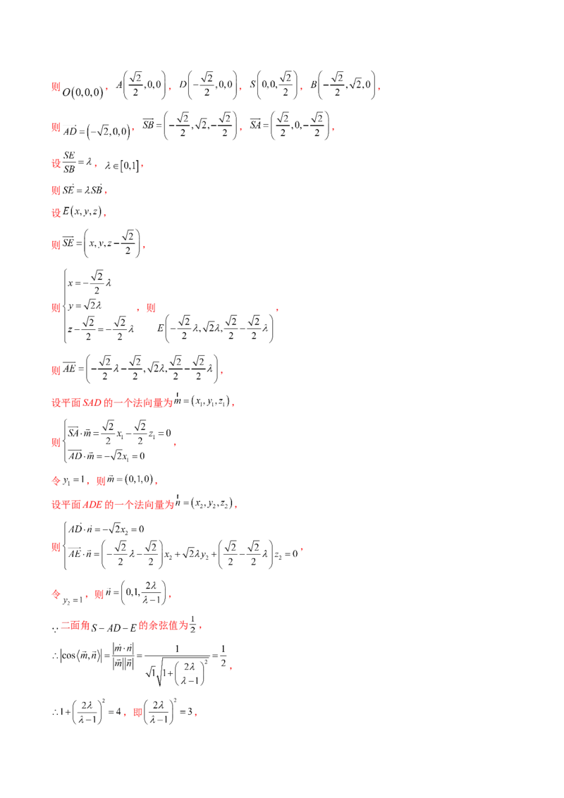 重难点突破06立体几何解答题最全归纳总结（九大题型）（解析版）_2.2025数学总复习_2024年新高考资料_1.2024一轮复习_2024年高考数学一轮复习讲练测（新教材新高考）