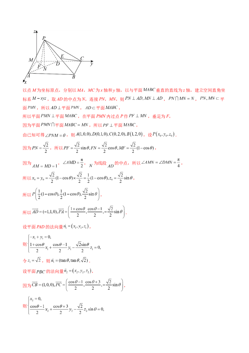 重难点突破06立体几何解答题最全归纳总结（九大题型）（解析版）_2.2025数学总复习_2024年新高考资料_1.2024一轮复习_2024年高考数学一轮复习讲练测（新教材新高考）