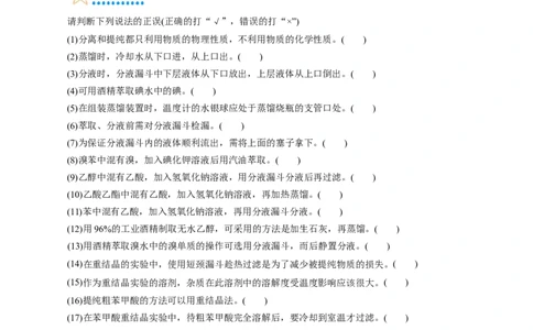 考点31研究有机化合物的一般方法(核心考点精讲精练)_05高考化学_通用版（老高考）复习资料_2024年复习资料_完备战2024年高考化学一轮复习考点帮（全国通用）
