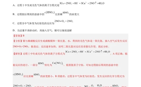 第08讲金属材料（练）-2024年高考化学大一轮复习精讲精练+专题讲座（解析版）_05高考化学_2024年新高考资料_1.2024一轮复习_2024年高考化学大一轮复习精讲精练+专题讲座