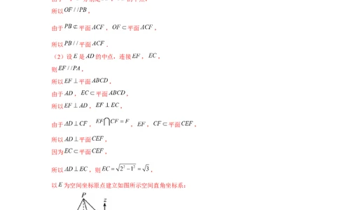 重难点突破07立体几何中求角度、线段、距离（解析版）_2.2025数学总复习_2024年新高考资料_3.2024专项复习_第七章空间向量与立体几何