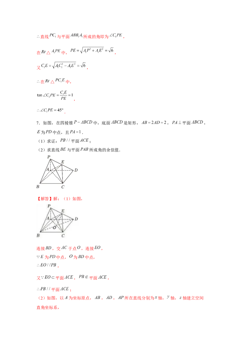重难点突破07立体几何中求角度、线段、距离（解析版）_2.2025数学总复习_2024年新高考资料_3.2024专项复习_第七章空间向量与立体几何