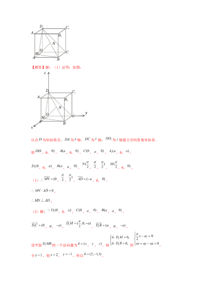 重难点突破07立体几何中求角度、线段、距离（解析版）_2.2025数学总复习_2024年新高考资料_3.2024专项复习_第七章空间向量与立体几何