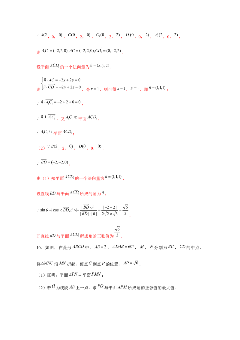 重难点突破07立体几何中求角度、线段、距离（解析版）_2.2025数学总复习_2024年新高考资料_3.2024专项复习_第七章空间向量与立体几何