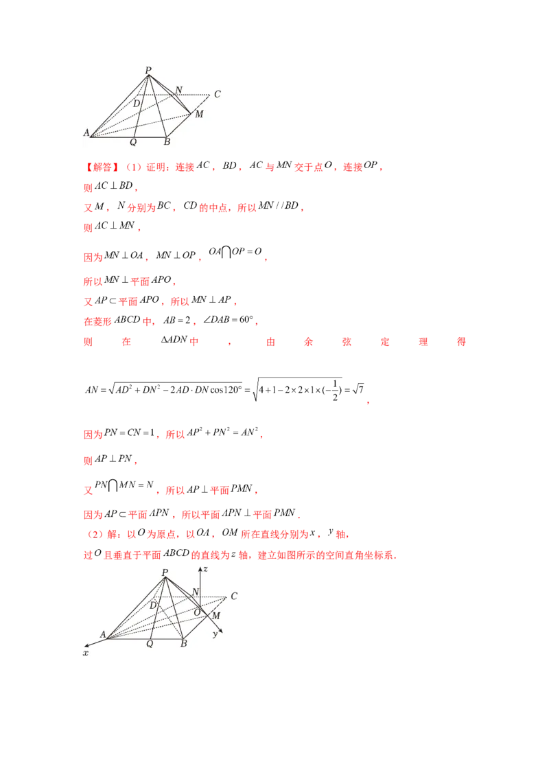 重难点突破07立体几何中求角度、线段、距离（解析版）_2.2025数学总复习_2024年新高考资料_3.2024专项复习_第七章空间向量与立体几何