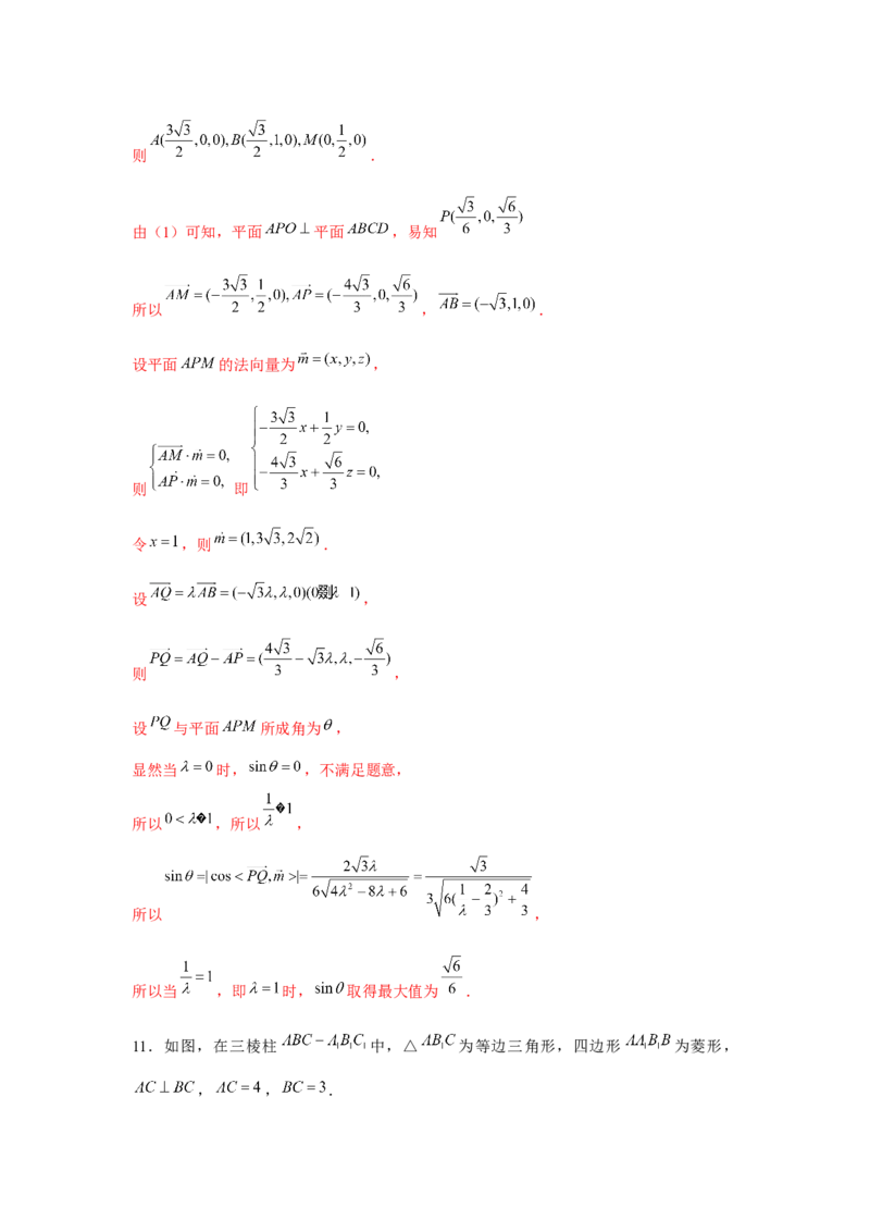 重难点突破07立体几何中求角度、线段、距离（解析版）_2.2025数学总复习_2024年新高考资料_3.2024专项复习_第七章空间向量与立体几何