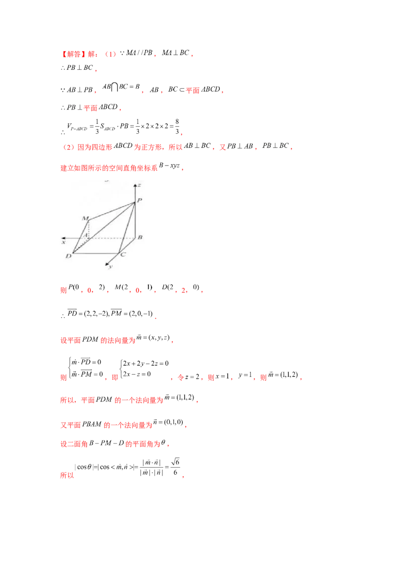 重难点突破07立体几何中求角度、线段、距离（解析版）_2.2025数学总复习_2024年新高考资料_3.2024专项复习_第七章空间向量与立体几何