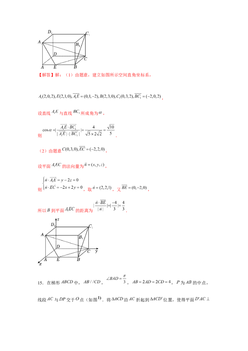 重难点突破07立体几何中求角度、线段、距离（解析版）_2.2025数学总复习_2024年新高考资料_3.2024专项复习_第七章空间向量与立体几何