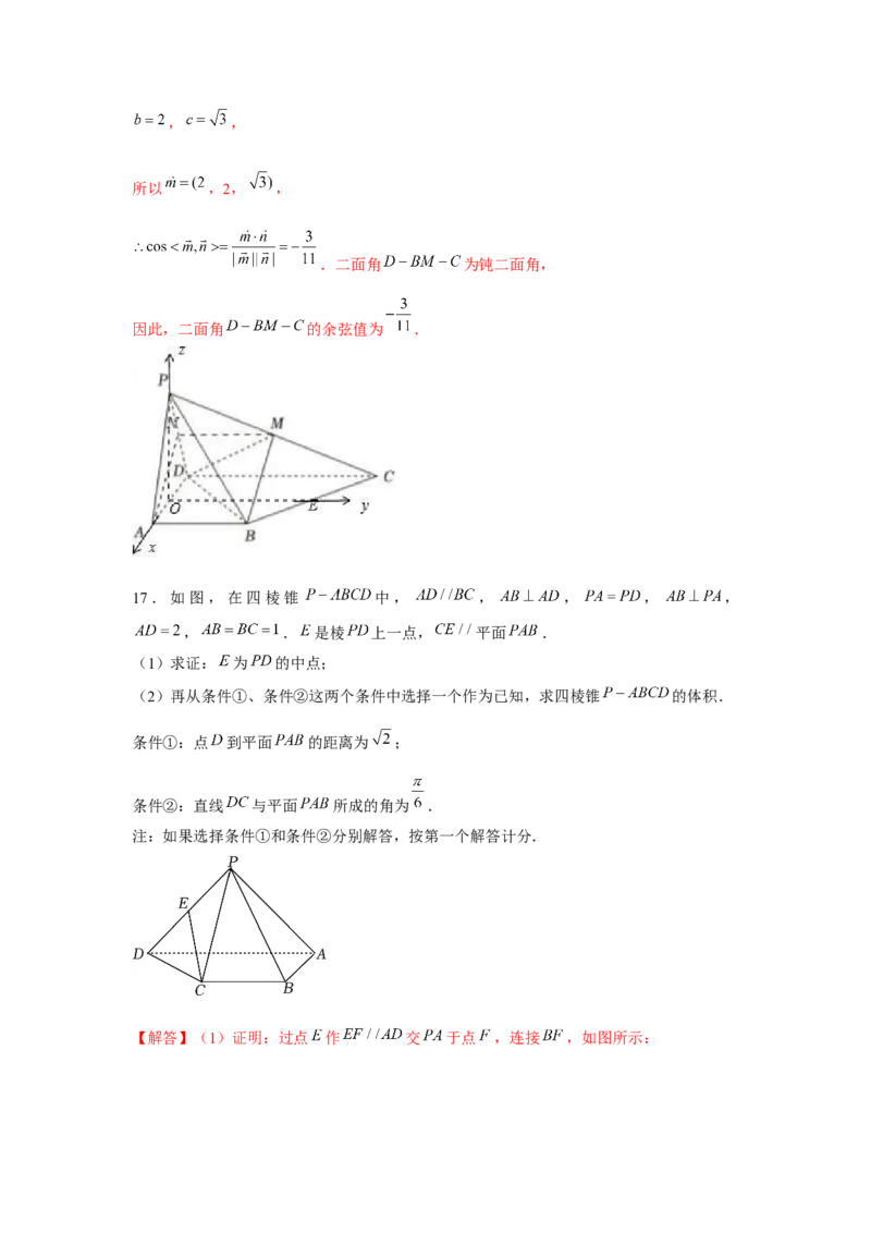 重难点突破07立体几何中求角度、线段、距离（解析版）_2.2025数学总复习_2024年新高考资料_3.2024专项复习_第七章空间向量与立体几何