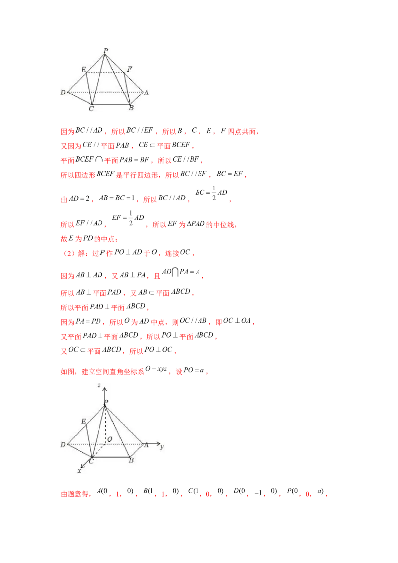 重难点突破07立体几何中求角度、线段、距离（解析版）_2.2025数学总复习_2024年新高考资料_3.2024专项复习_第七章空间向量与立体几何