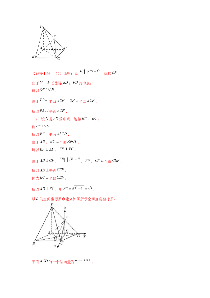 重难点突破07立体几何中求角度、线段、距离（解析版）_2.2025数学总复习_2024年新高考资料_3.2024专项复习_第七章空间向量与立体几何