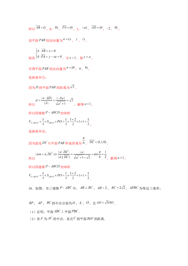 重难点突破07立体几何中求角度、线段、距离（解析版）_2.2025数学总复习_2024年新高考资料_3.2024专项复习_第七章空间向量与立体几何