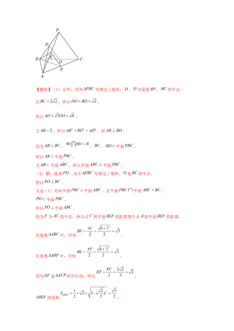 重难点突破07立体几何中求角度、线段、距离（解析版）_2.2025数学总复习_2024年新高考资料_3.2024专项复习_第七章空间向量与立体几何