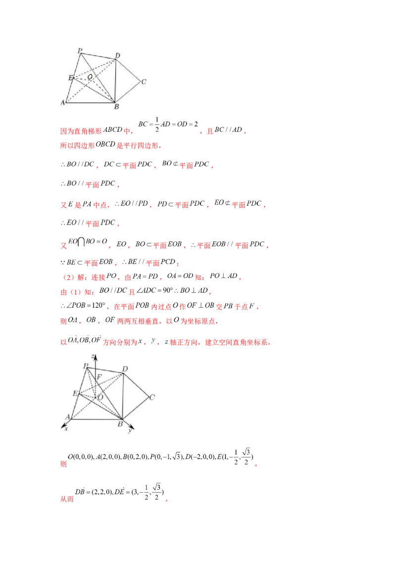 重难点突破07立体几何中求角度、线段、距离（解析版）_2.2025数学总复习_2024年新高考资料_3.2024专项复习_第七章空间向量与立体几何
