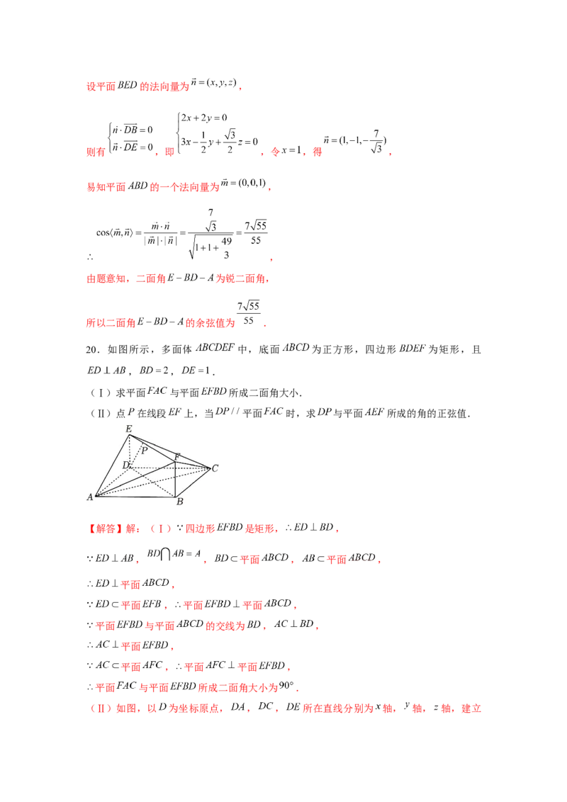重难点突破07立体几何中求角度、线段、距离（解析版）_2.2025数学总复习_2024年新高考资料_3.2024专项复习_第七章空间向量与立体几何