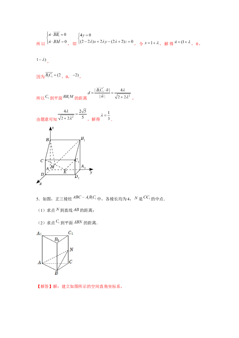 重难点突破07立体几何中求角度、线段、距离（解析版）_2.2025数学总复习_2024年新高考资料_3.2024专项复习_第七章空间向量与立体几何
