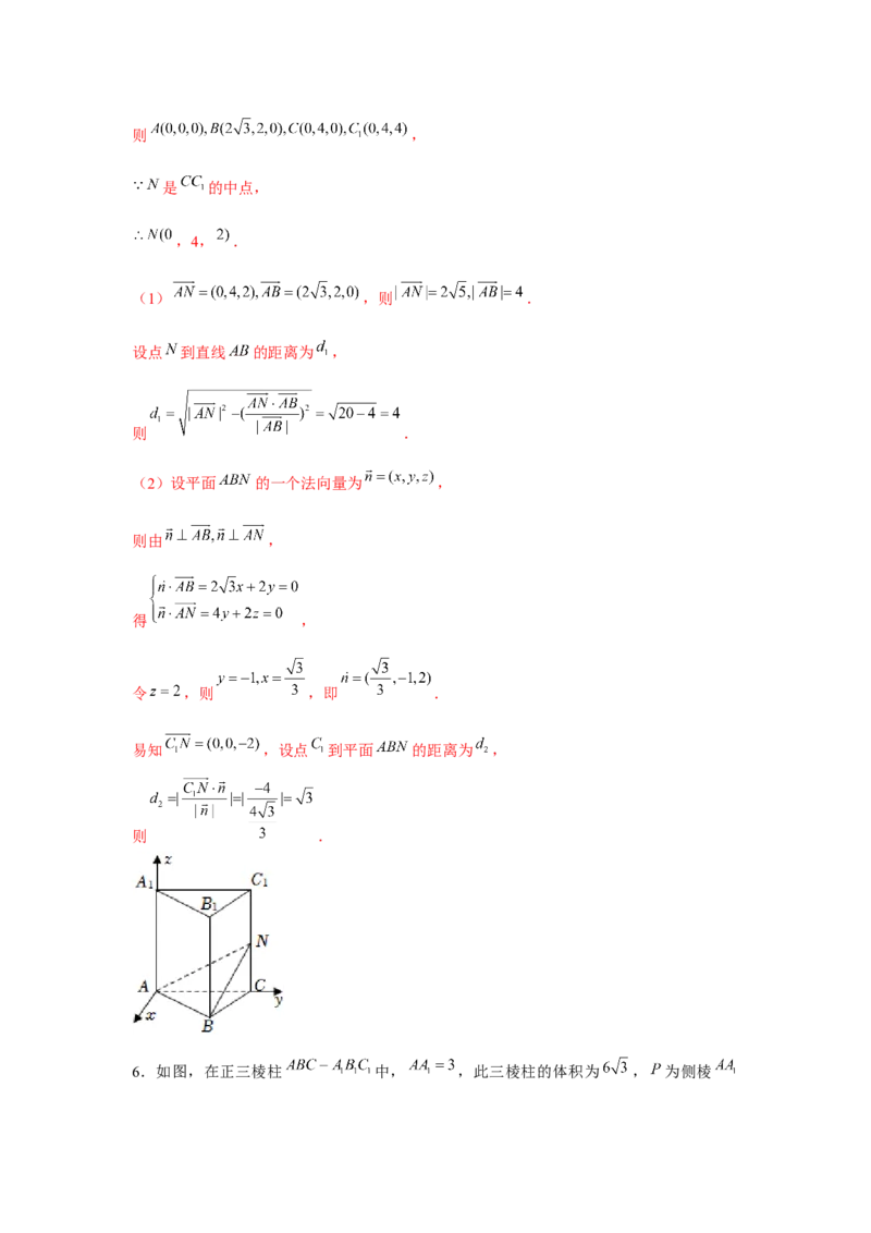 重难点突破07立体几何中求角度、线段、距离（解析版）_2.2025数学总复习_2024年新高考资料_3.2024专项复习_第七章空间向量与立体几何