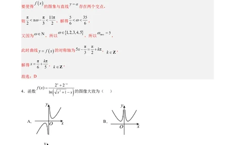 黄金卷01-赢在高考&middot;黄金8卷备战2024年高考数学模拟卷（新高考Ⅱ卷专用）（解析版）_2.2025数学总复习_2024年新高考资料_4.2024高考模拟预测试卷