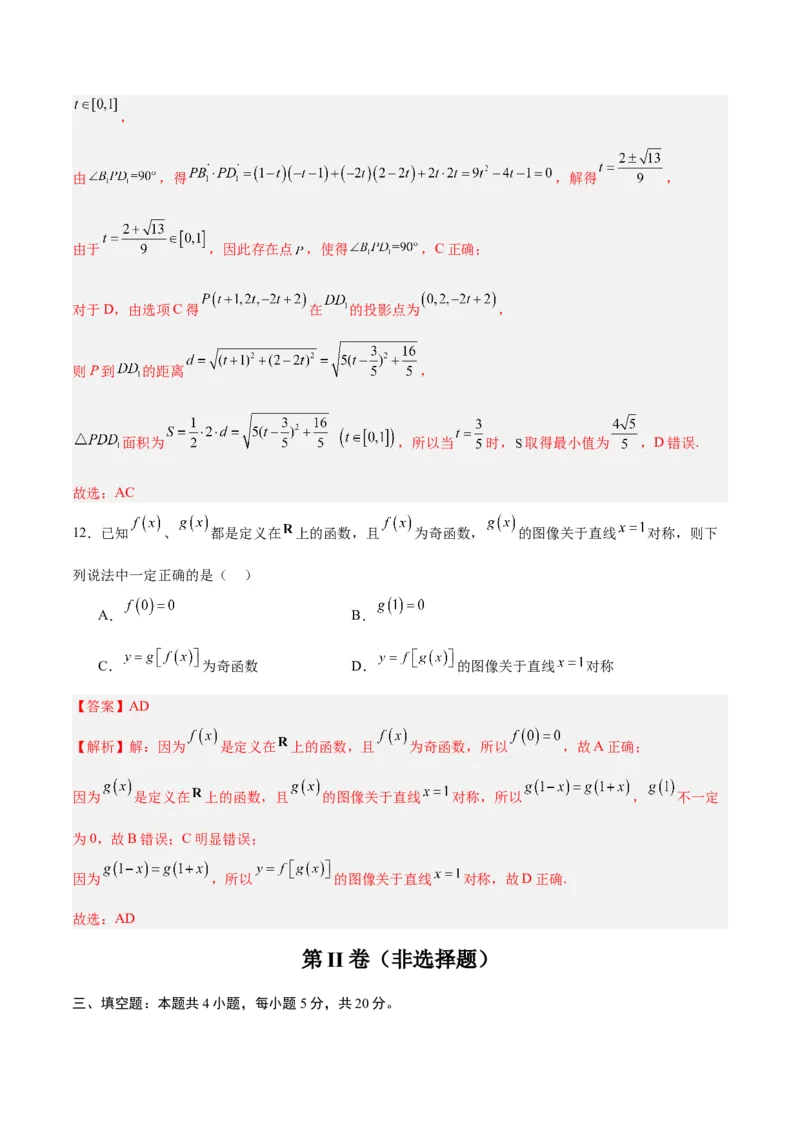 黄金卷01-赢在高考&middot;黄金8卷备战2024年高考数学模拟卷（新高考Ⅱ卷专用）（解析版）_2.2025数学总复习_2024年新高考资料_4.2024高考模拟预测试卷