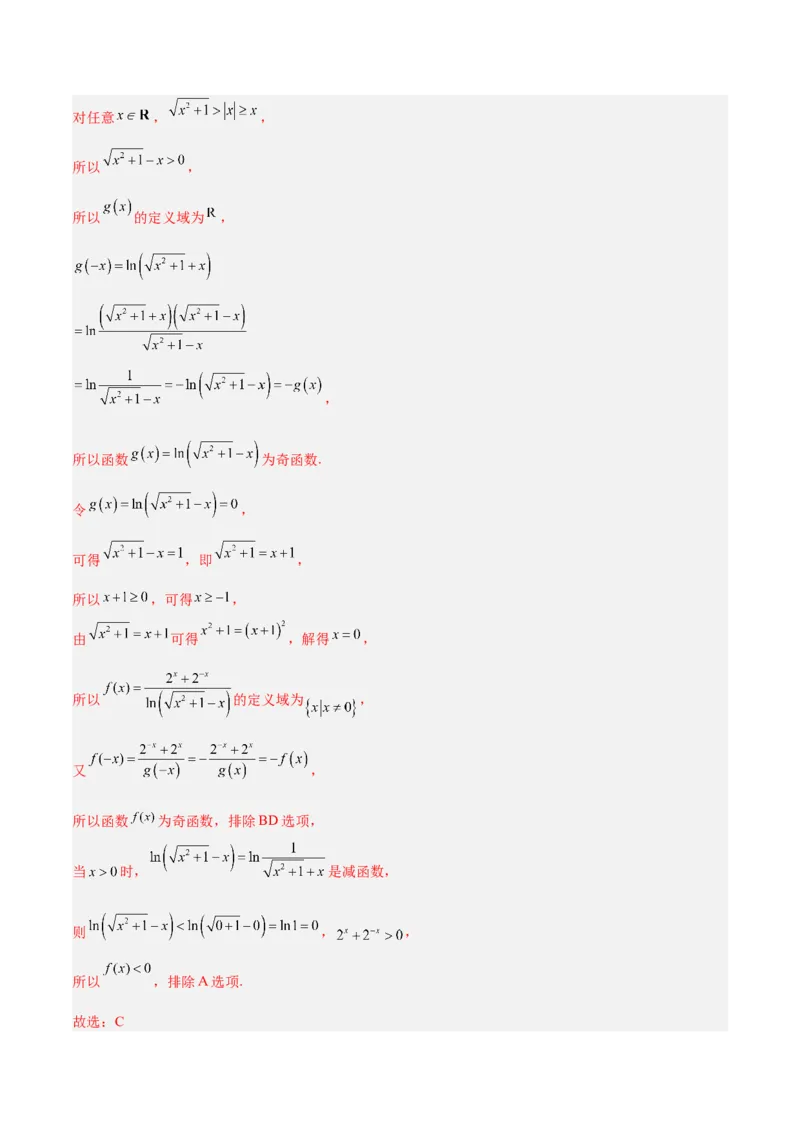 黄金卷01-赢在高考&middot;黄金8卷备战2024年高考数学模拟卷（新高考Ⅱ卷专用）（解析版）_2.2025数学总复习_2024年新高考资料_4.2024高考模拟预测试卷