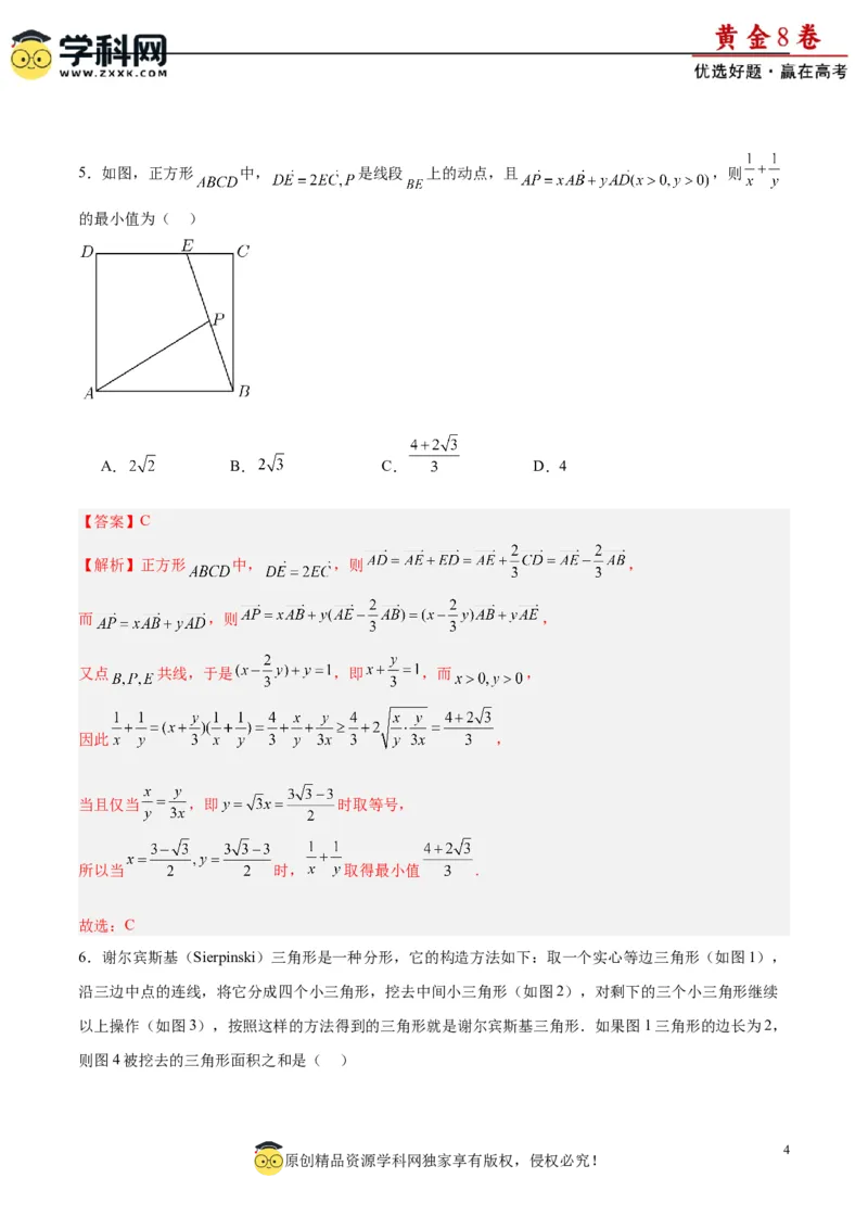 黄金卷01-赢在高考&middot;黄金8卷备战2024年高考数学模拟卷（新高考Ⅱ卷专用）（解析版）_2.2025数学总复习_2024年新高考资料_4.2024高考模拟预测试卷