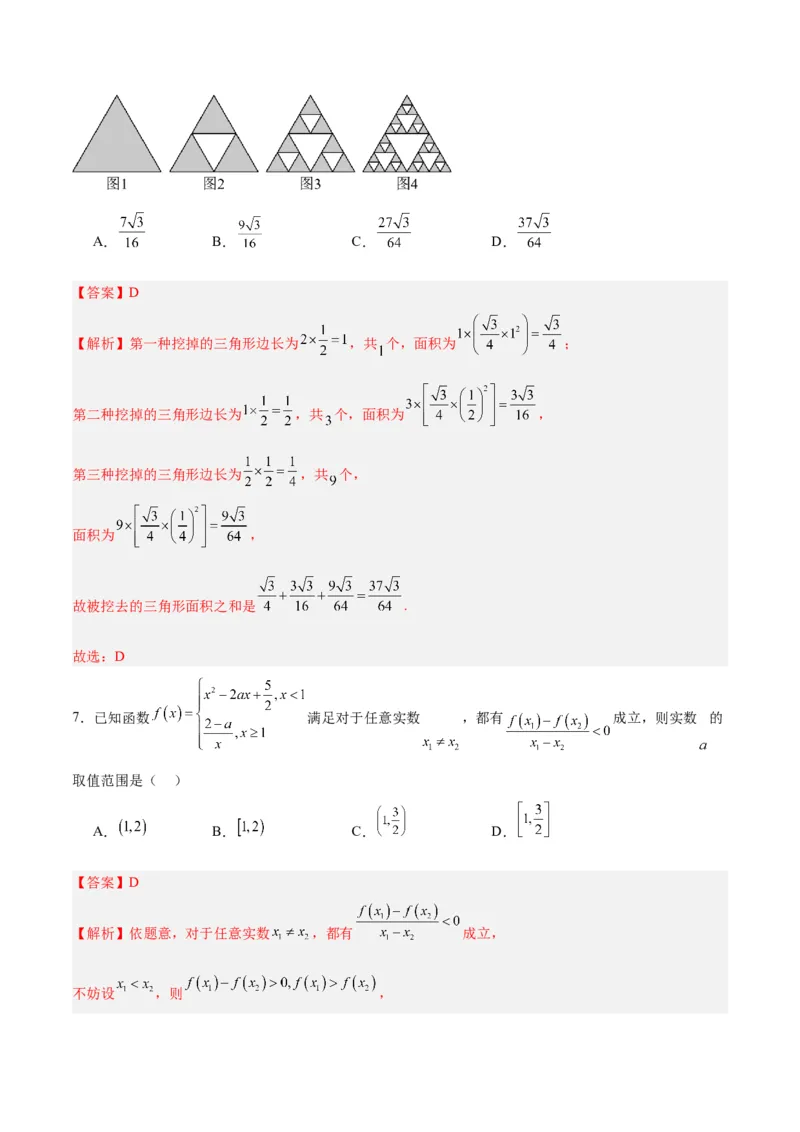 黄金卷01-赢在高考&middot;黄金8卷备战2024年高考数学模拟卷（新高考Ⅱ卷专用）（解析版）_2.2025数学总复习_2024年新高考资料_4.2024高考模拟预测试卷