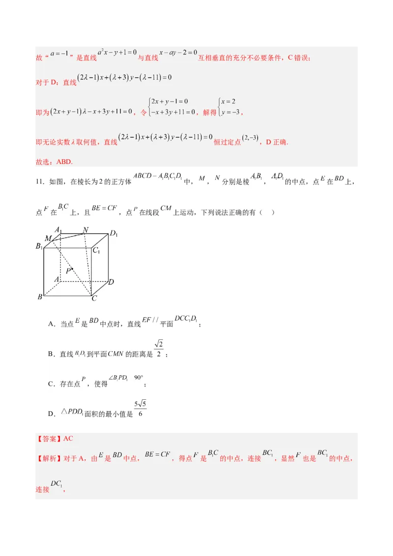 黄金卷01-赢在高考&middot;黄金8卷备战2024年高考数学模拟卷（新高考Ⅱ卷专用）（解析版）_2.2025数学总复习_2024年新高考资料_4.2024高考模拟预测试卷