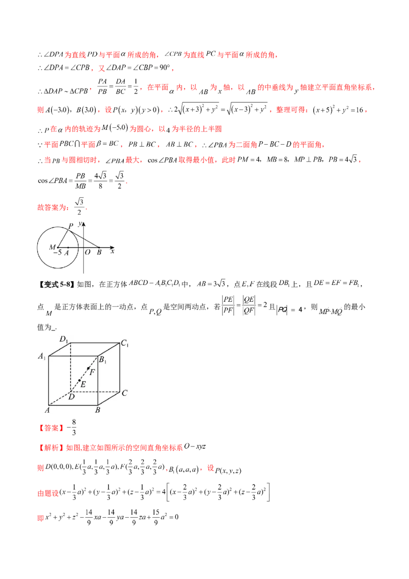 重难点突破03直线与圆的综合应用（八大题型）（解析版）_2.2025数学总复习_2025年新高考资料_一轮复习_2025年高考数学一轮复习讲练测（新教材新高考，含2024高考真题）
