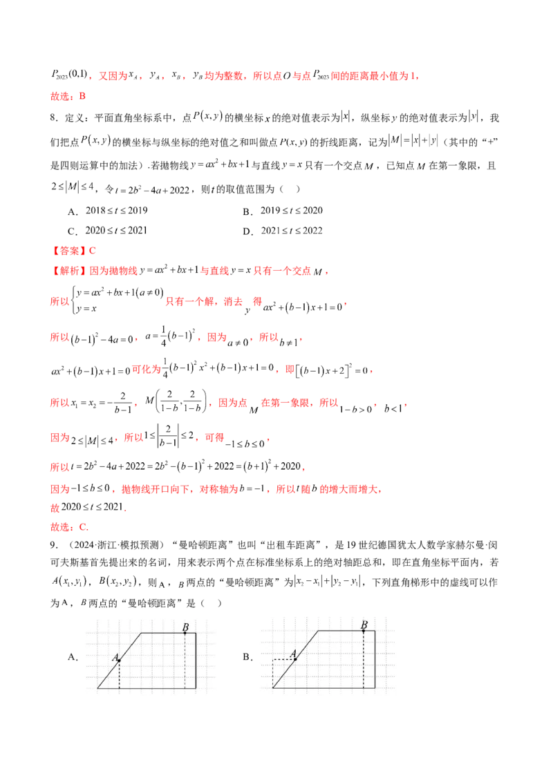 重难点突破03直线与圆的综合应用（八大题型）（解析版）_2.2025数学总复习_2025年新高考资料_一轮复习_2025年高考数学一轮复习讲练测（新教材新高考，含2024高考真题）