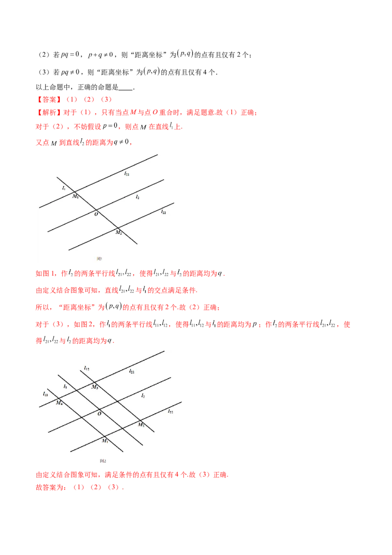 重难点突破03直线与圆的综合应用（八大题型）（解析版）_2.2025数学总复习_2025年新高考资料_一轮复习_2025年高考数学一轮复习讲练测（新教材新高考，含2024高考真题）