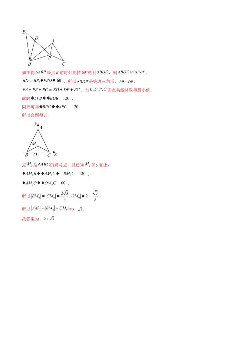 重难点突破03直线与圆的综合应用（八大题型）（解析版）_2.2025数学总复习_2025年新高考资料_一轮复习_2025年高考数学一轮复习讲练测（新教材新高考，含2024高考真题）