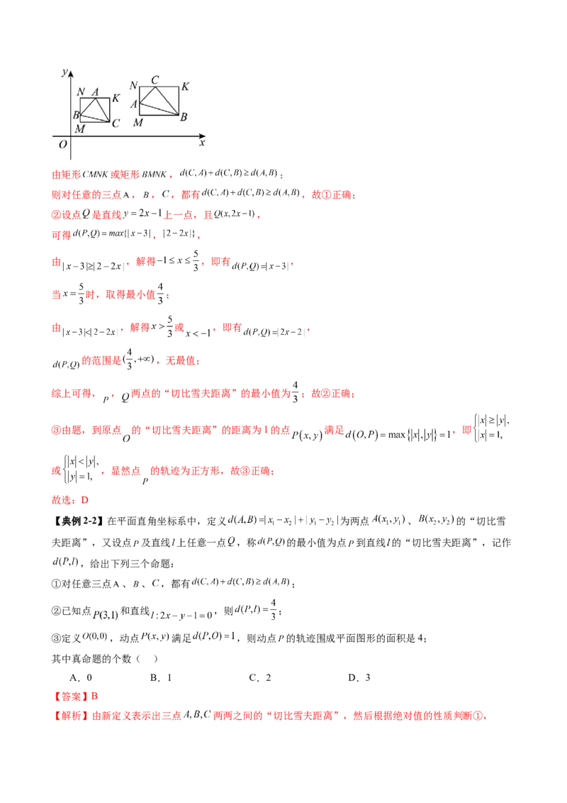 重难点突破03直线与圆的综合应用（八大题型）（解析版）_2.2025数学总复习_2025年新高考资料_一轮复习_2025年高考数学一轮复习讲练测（新教材新高考，含2024高考真题）