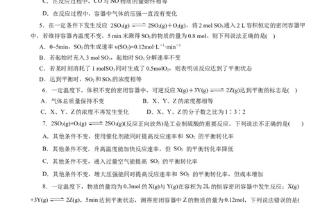 第16练化学反应的速率与限度-2023年高考化学一轮复习小题多维练（原卷版）_05高考化学_新高考复习资料_2023年新高考资料_一轮复习_2023年新高考化学一轮复习小题多维练