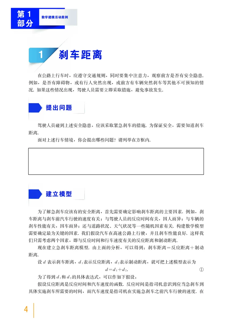 普通高中教科书&middot;数学选择性必修第三册_高中全套电子教材及答案。_01高中电子教材全套_数学_沪教版_高中年级_选择性必修第三册