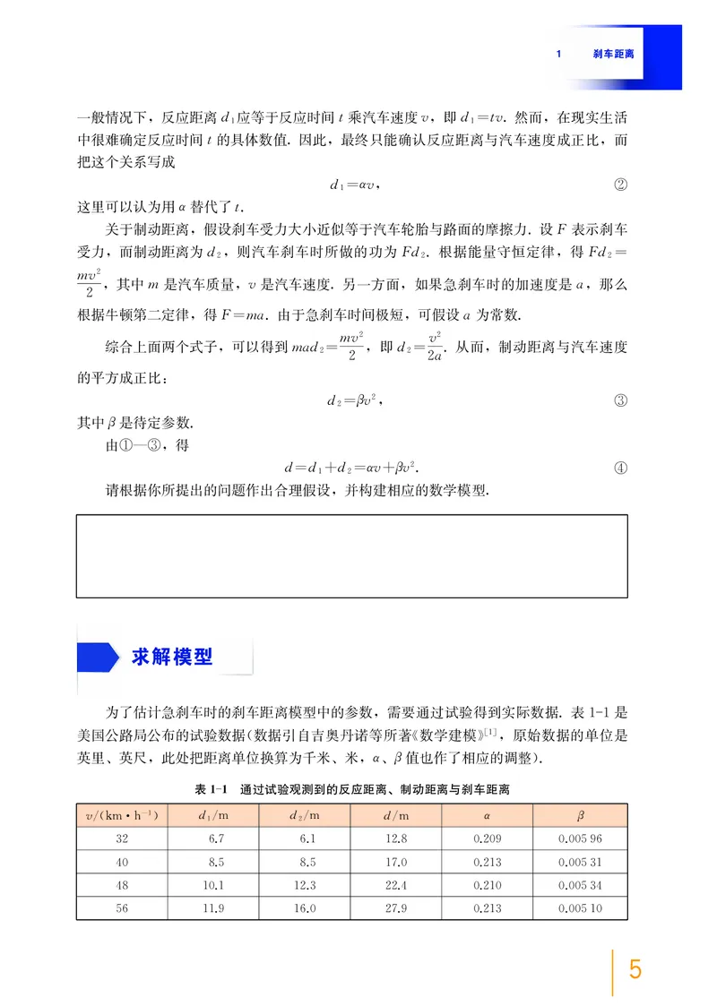 普通高中教科书&middot;数学选择性必修第三册_高中全套电子教材及答案。_01高中电子教材全套_数学_沪教版_高中年级_选择性必修第三册
