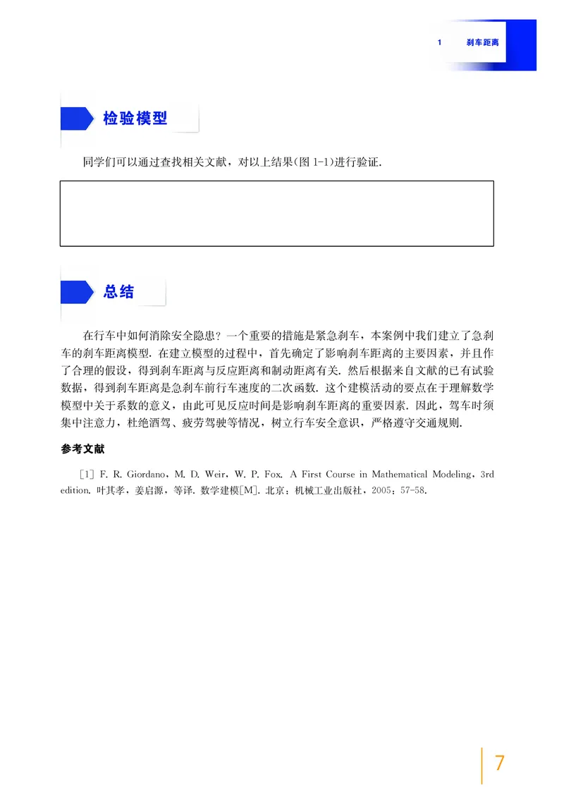 普通高中教科书&middot;数学选择性必修第三册_高中全套电子教材及答案。_01高中电子教材全套_数学_沪教版_高中年级_选择性必修第三册