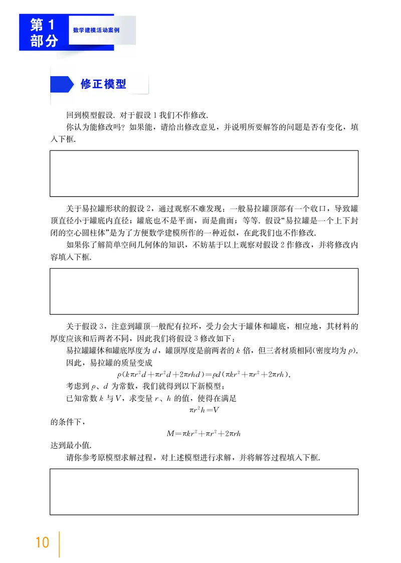 普通高中教科书&middot;数学选择性必修第三册_高中全套电子教材及答案。_01高中电子教材全套_数学_沪教版_高中年级_选择性必修第三册