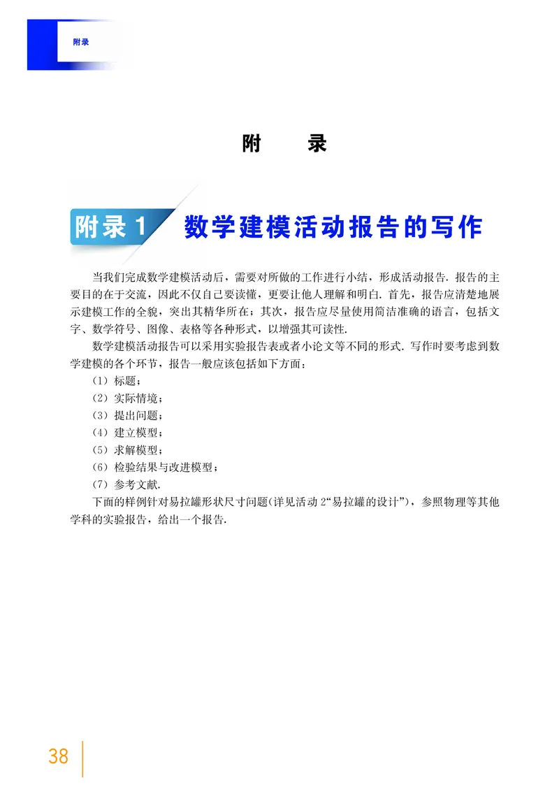 普通高中教科书&middot;数学选择性必修第三册_高中全套电子教材及答案。_01高中电子教材全套_数学_沪教版_高中年级_选择性必修第三册