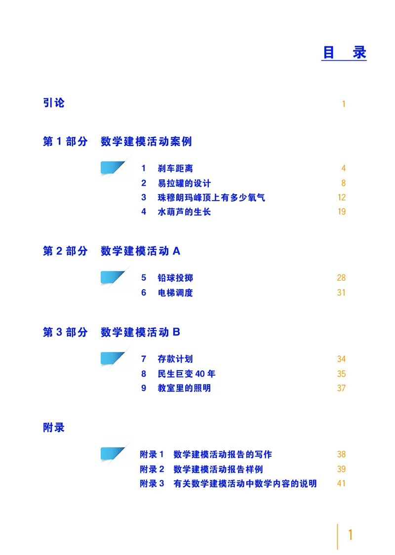 普通高中教科书&middot;数学选择性必修第三册_高中全套电子教材及答案。_01高中电子教材全套_数学_沪教版_高中年级_选择性必修第三册