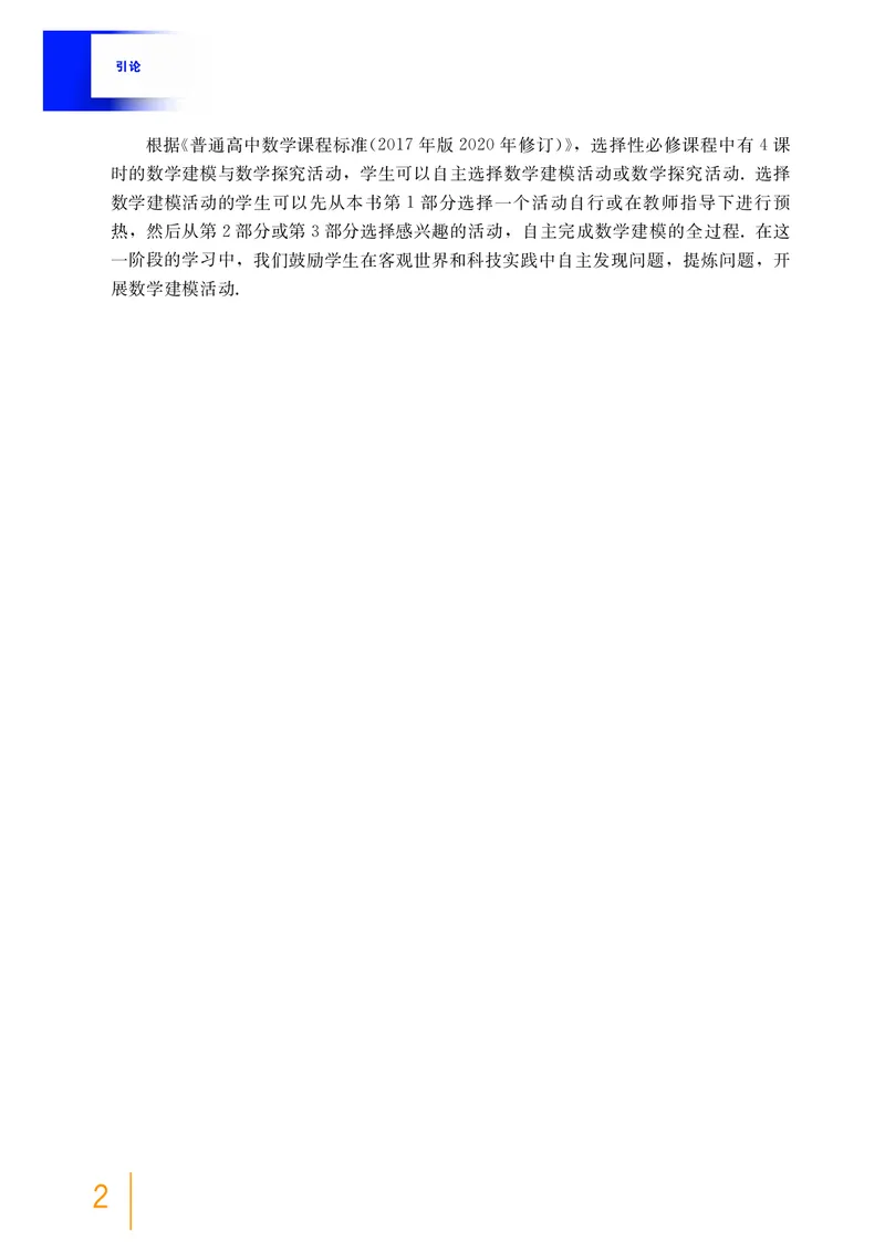 普通高中教科书&middot;数学选择性必修第三册_高中全套电子教材及答案。_01高中电子教材全套_数学_沪教版_高中年级_选择性必修第三册