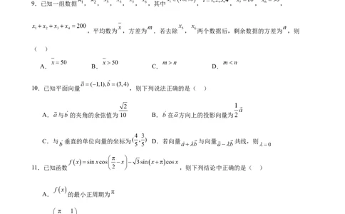 黄金卷-赢在高考&middot;黄金8卷备战2024年高考数学模拟卷（广东专用）（考试版）_2.2025数学总复习_2024年新高考资料_4.2024高考模拟预测试卷