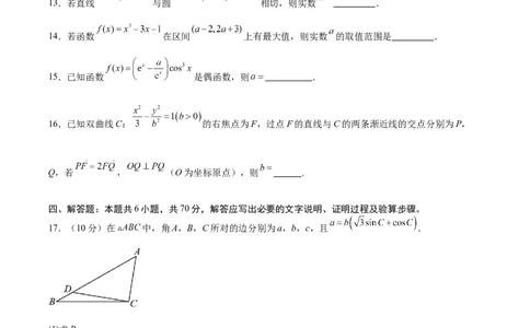 黄金卷-赢在高考&middot;黄金8卷备战2024年高考数学模拟卷（广东专用）（考试版）_2.2025数学总复习_2024年新高考资料_4.2024高考模拟预测试卷